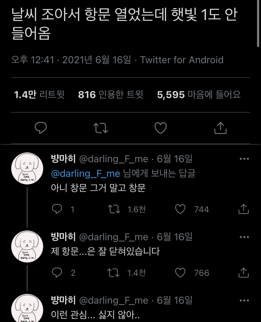 아주 아주 짧은 트윗모음.twt | 인스티즈