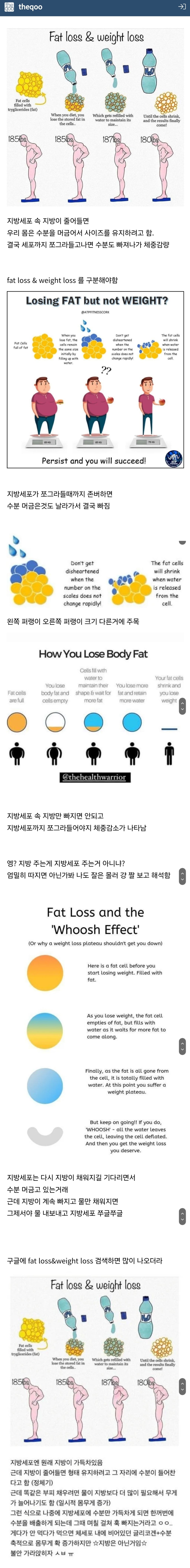 다이어트하는데 몸무게가 오히려 늘어 | 인스티즈