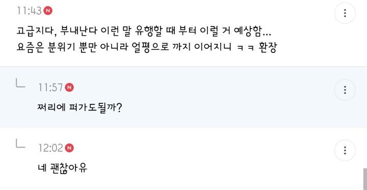 금수저 선망 심해지고 당당한거 진짜 사회적 천박함의 발현같은 달글 댓글 캡쳐 | 인스티즈