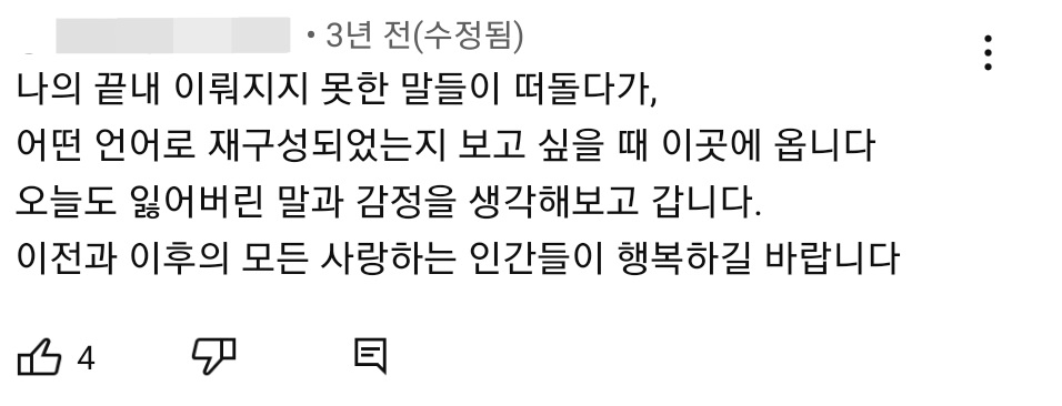 자우림 있지 뮤직비디오 댓글 모음 | 인스티즈