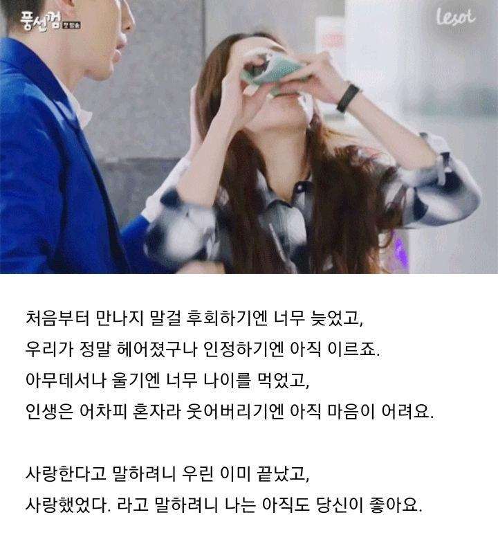 사랑이라고 생각하는 짤 올려보는 달글 | 인스티즈