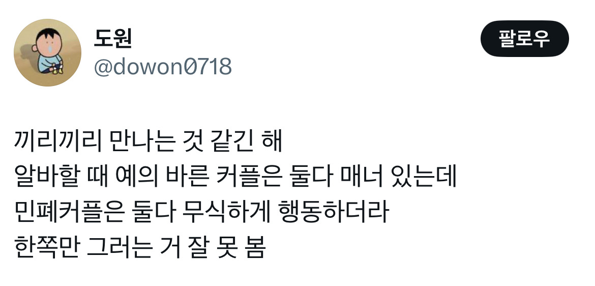 키링 도둑 트위터 모음.twt | 인스티즈