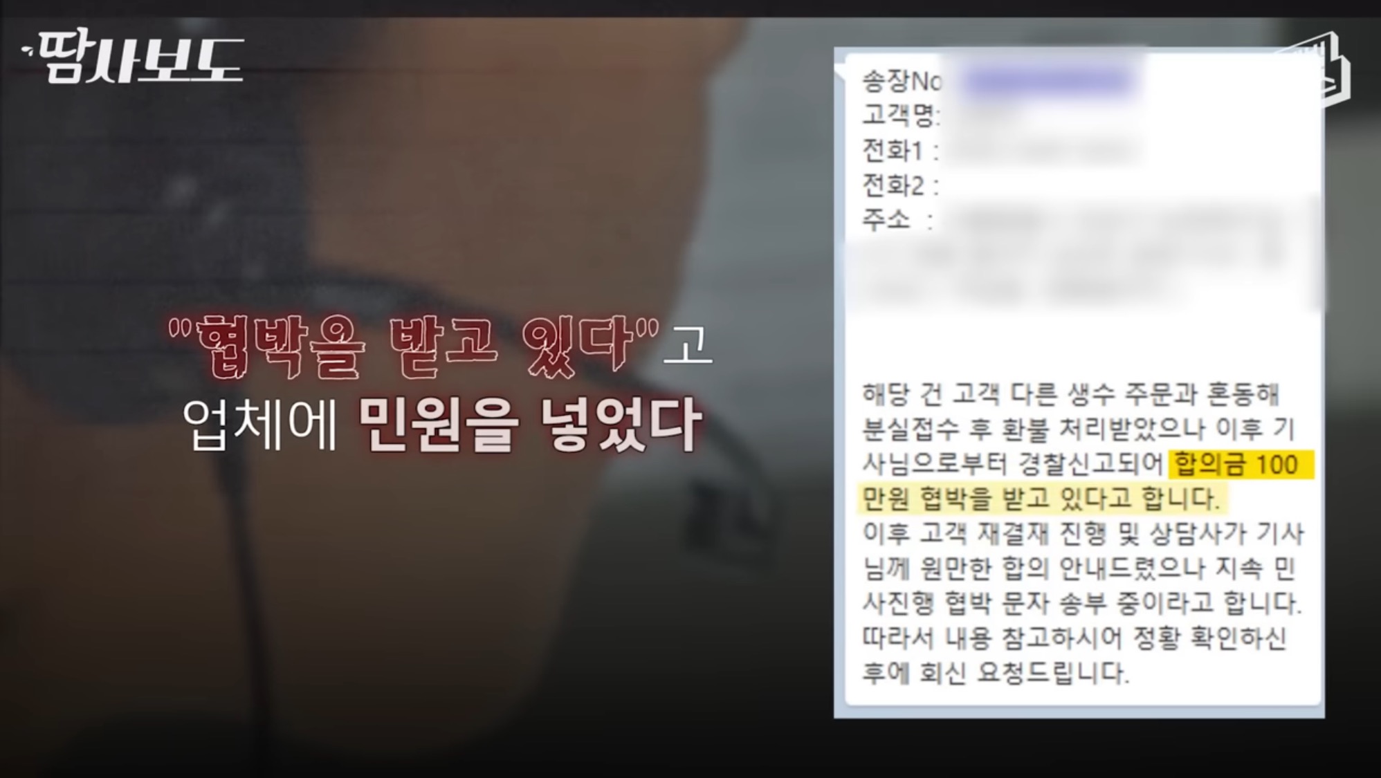 쿠팡에서 구매한 생수 4박스가 감쪽같이 사라진 사건 | 인스티즈