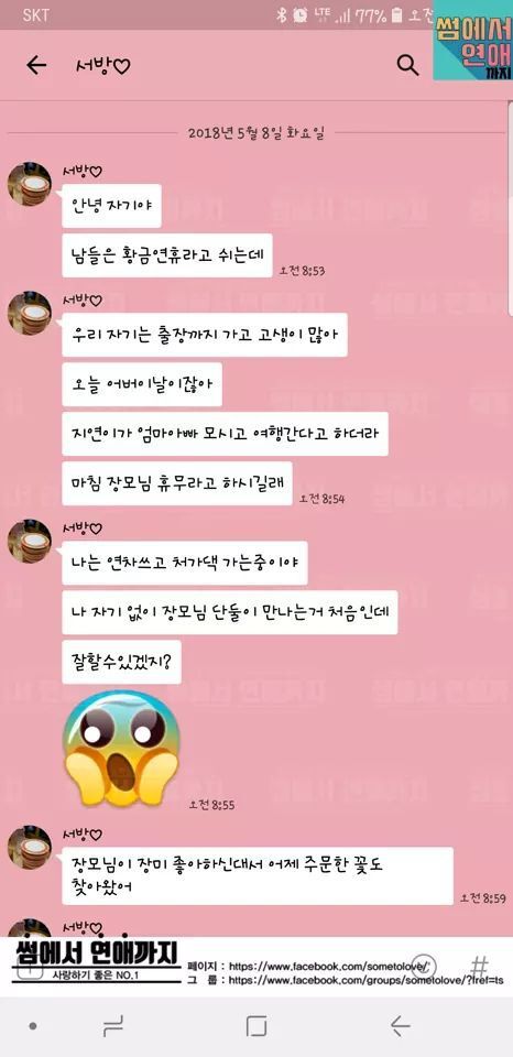 어버이날 혼자계신 장모님 챙기는 사위 카톡 | 인스티즈