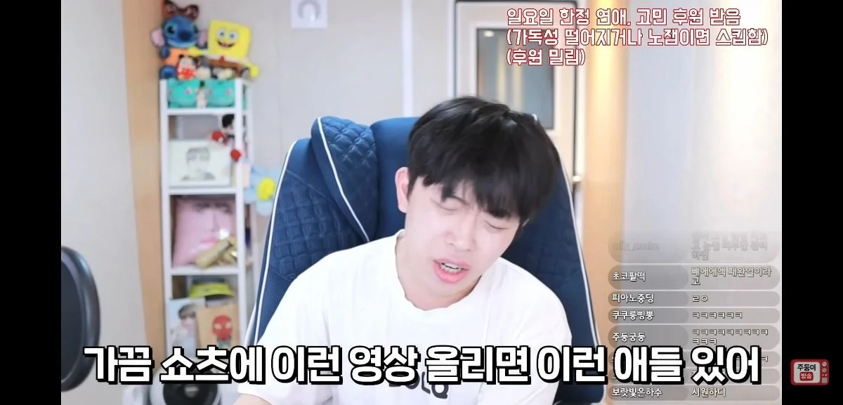 이 얘기 하는 남자애들 너무 싫다는 유튜버 주둥이 | 인스티즈