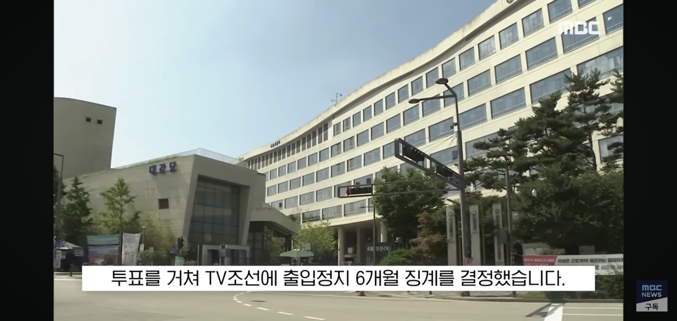 내년까지 국토부 행사+기자실 출입금지당한 TV조선.jpg | 인스티즈