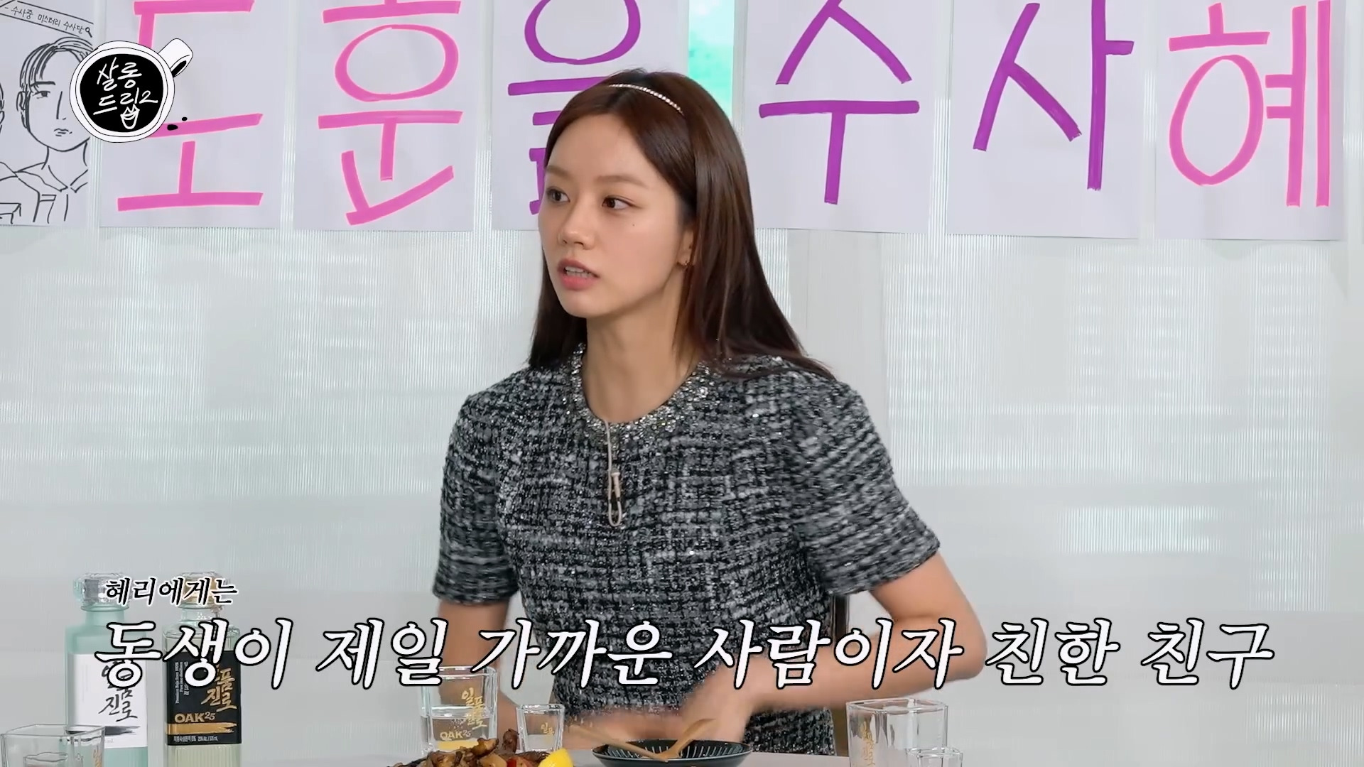 신발사이즈를 잘못 주문했는데 동생이 잘 신고다니는걸 본 혜리.jpg | 인스티즈