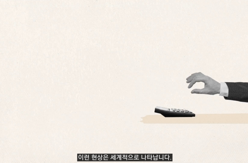 낙수효과는 정말 효과가 있을까? | 인스티즈