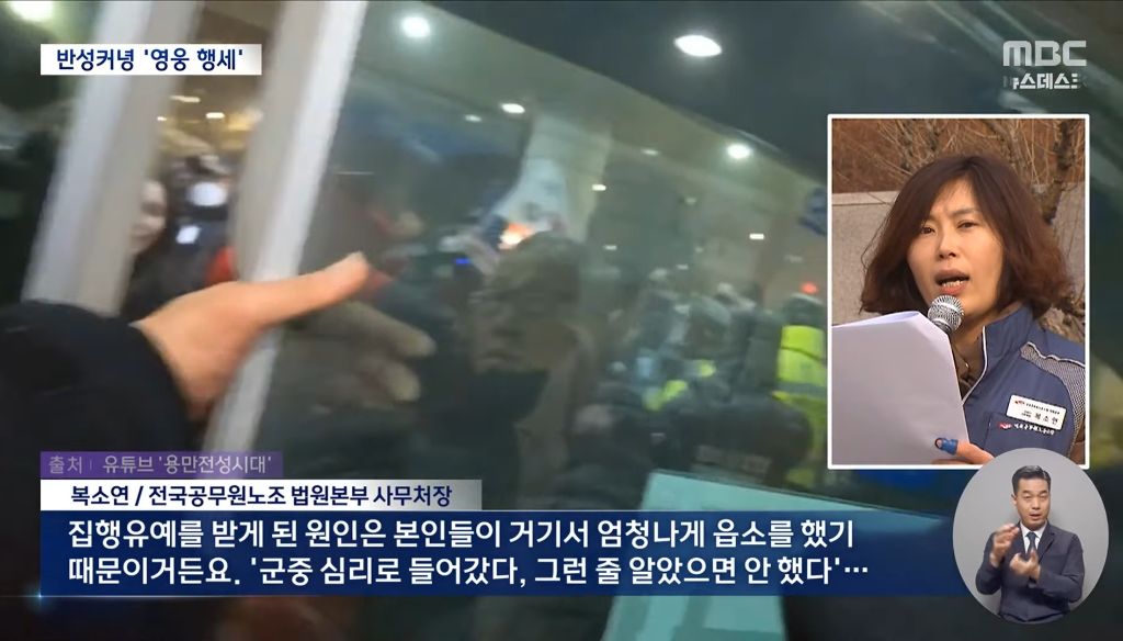 풀려나서 극우들 사이에서 영웅놀이 하고 있는 서부지법 폭동자들 | 인스티즈