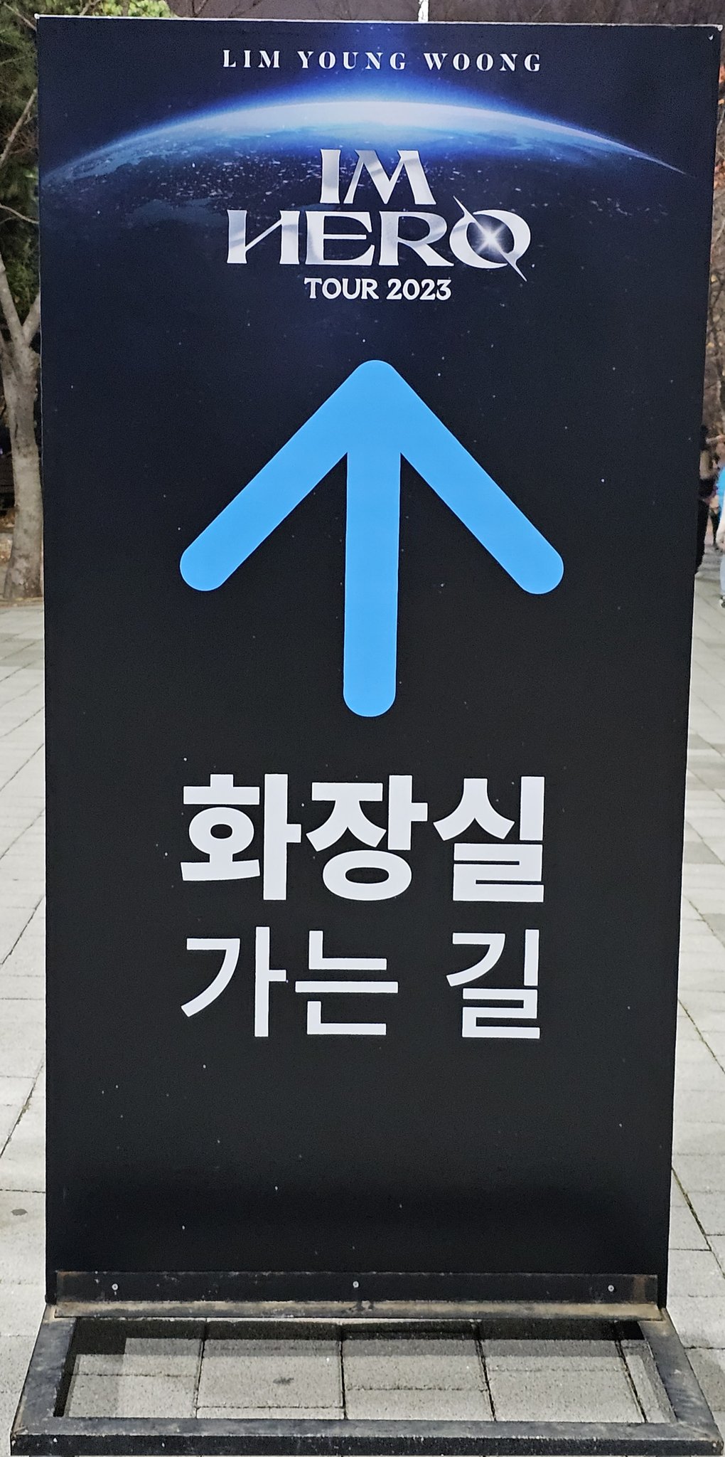 사실 다른 콘서트도 다 할 수 있었는데 안했던 것들 제대로 실천한 임영웅 콘서트 | 인스티즈