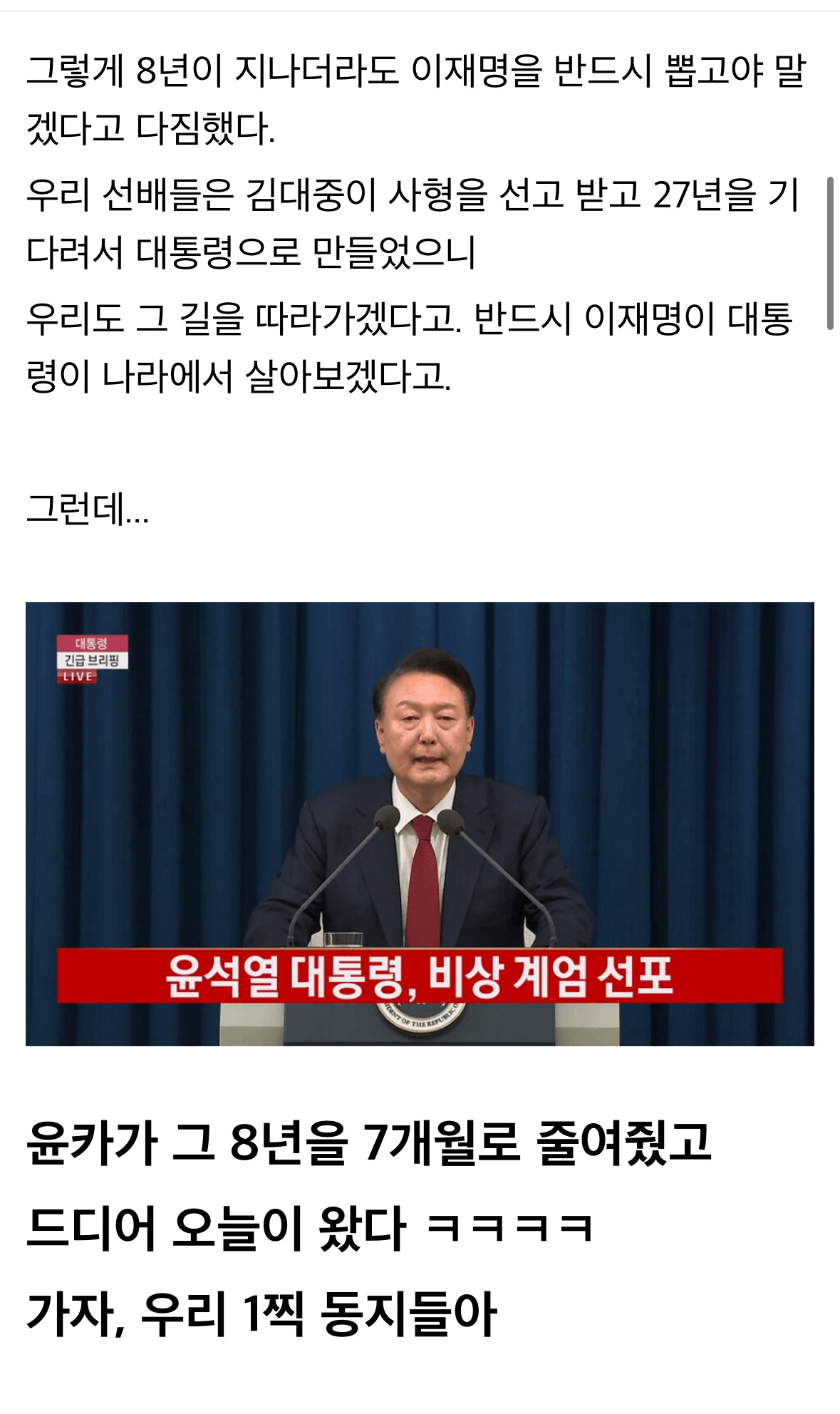 8년이 걸릴 줄 알았다...jpg | 인스티즈