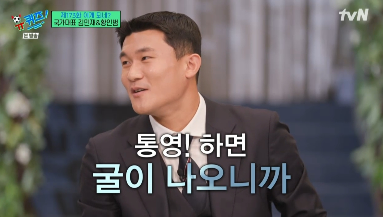 통영 굴을 이기기위해 노력하는 김민재와 대전 성심당을 이길 수 없는 황인범.jpg | 인스티즈