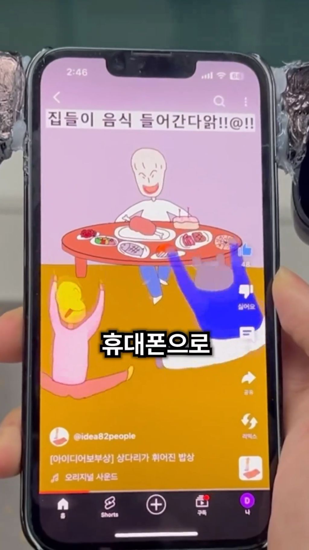 지하철에서 자꾸 내 핸드폰 쳐다봄 | 인스티즈