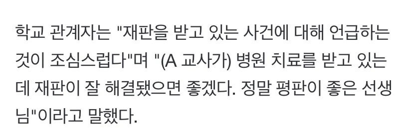주호민이 고소한 특수교사 사건 관련해서 해당 학교,학부모,동료교사,특수교사계 입장.jpg | 인스티즈