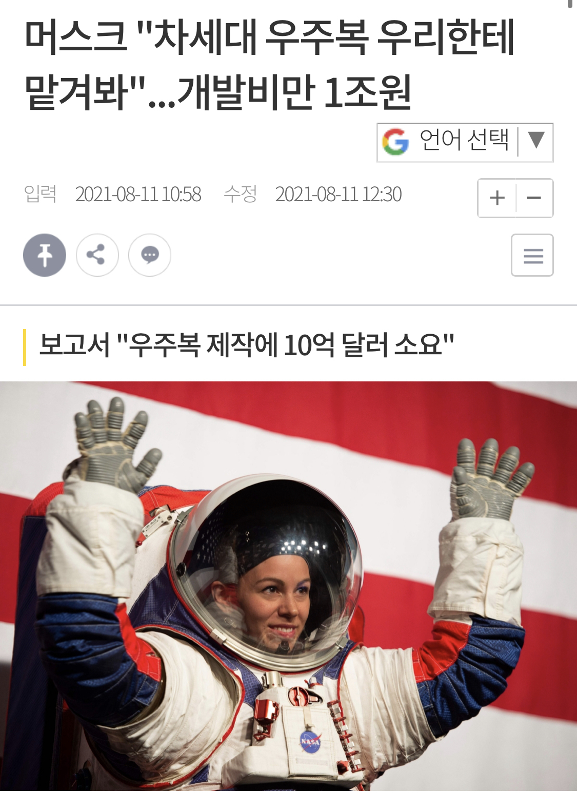 우리나라 누리호 진짜 엄청나게 대단한 것.jpg | 인스티즈