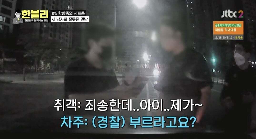 [한블리] 역대급으로 웃겼던 블랙박스 사연 ㅋㅋ (feat. 억울한 차주, 억울한 대리기사, 억울한 취객) | 인스티즈