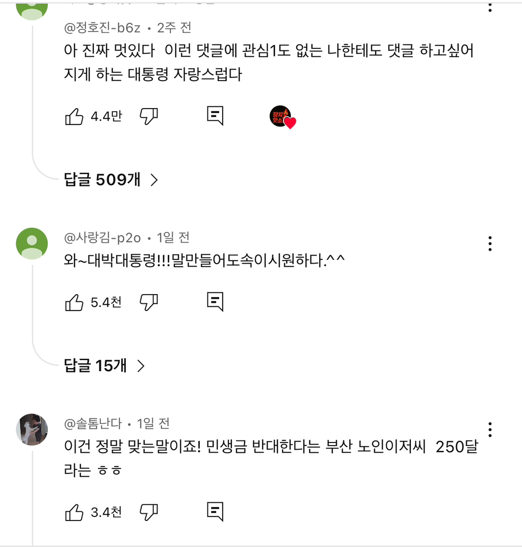 이재명이 이렇게 화내는거 본 적 있음? - 악플달면 쩌리쩌려버려 - ＊여성시대＊ 차분한 20대들의 알흠다운 공간