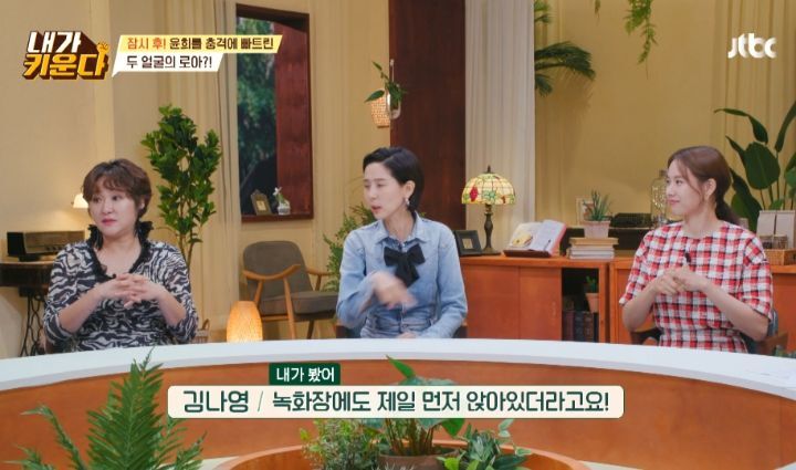 시간 약속을 정말 중요하게 생각하는 조윤희 | 인스티즈