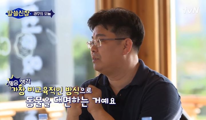 "동물원은 가장 비교육적인 방식으로 동물을 대면하는 방식이다" | 인스티즈