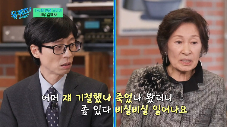 [유퀴즈] 김혜자 배우가 주인공 아니면 연기하지 않는 이유 | 인스티즈