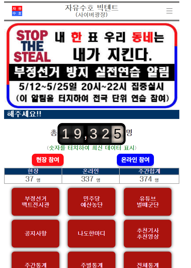 [스크랩] 뉴스타파 리박스쿨 수상한 점 | 인스티즈