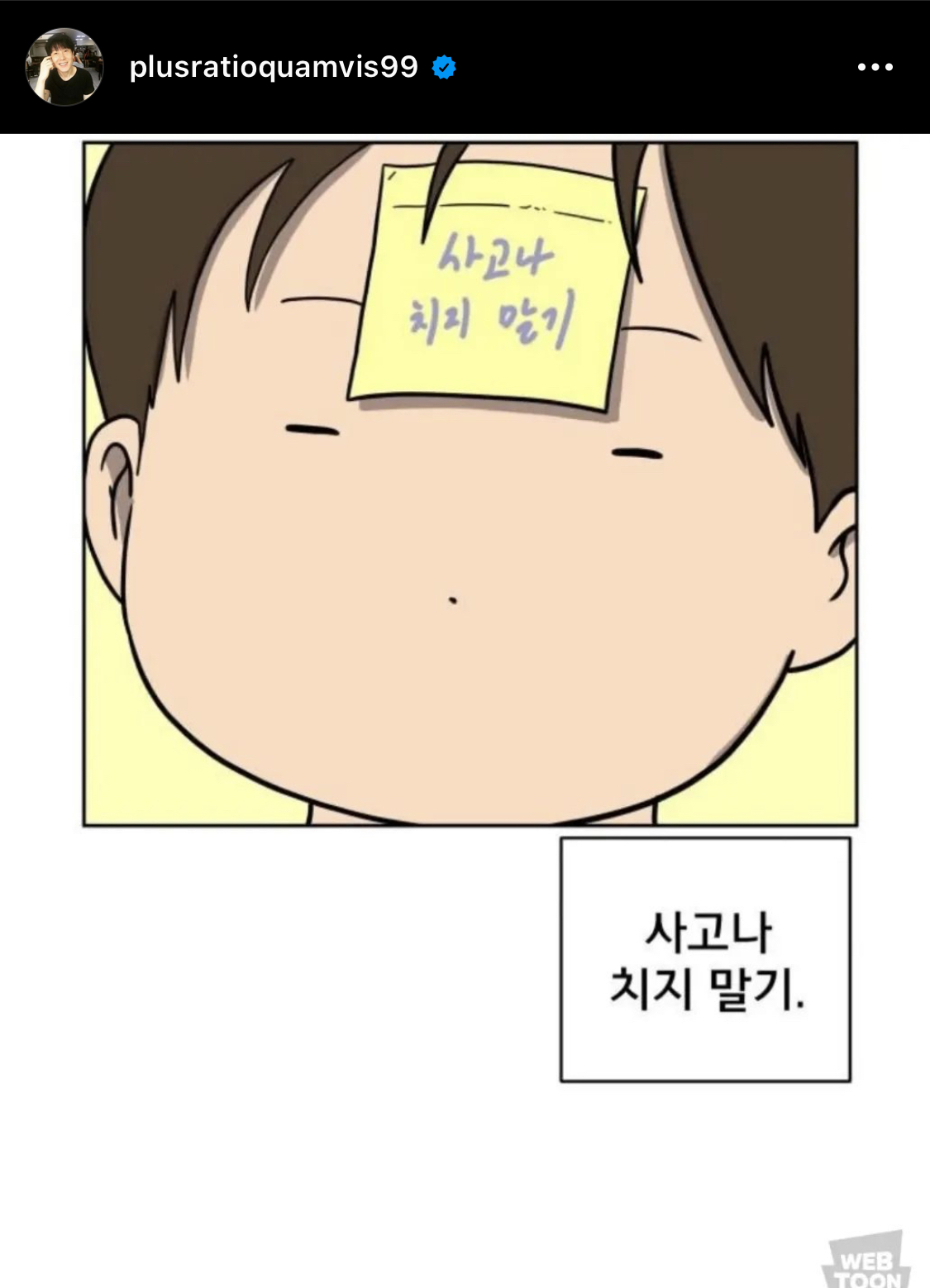 고소하겠다던 연대생 관련 위근우 인스타그램 업데이트 (후원 얘기도 있음) | 인스티즈