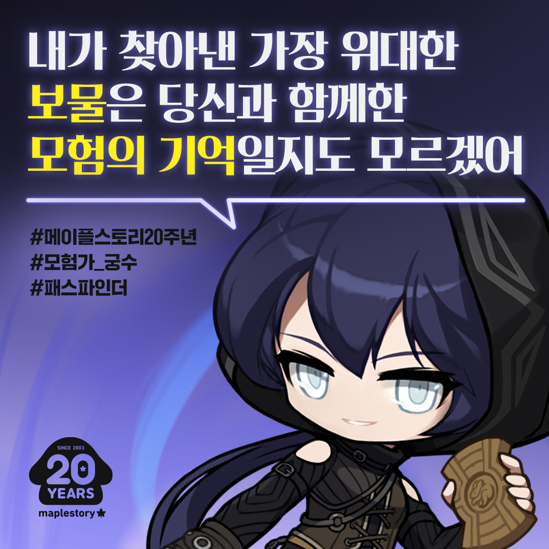 메이플 20주년 일러스트 모든 직업 업로드 완 | 인스티즈