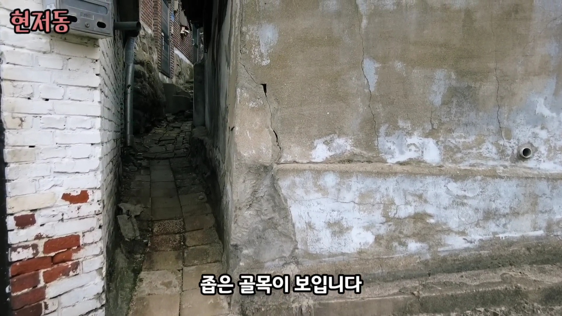 유령마을이라 불린다는 서울 달동네 현저동.jpg | 인스티즈