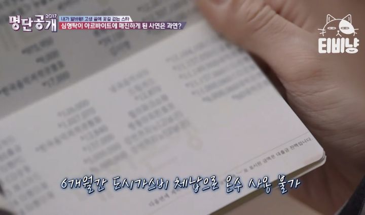 부모님의 부동산 투자 실패로 재산처분한 심형탁 | 인스티즈
