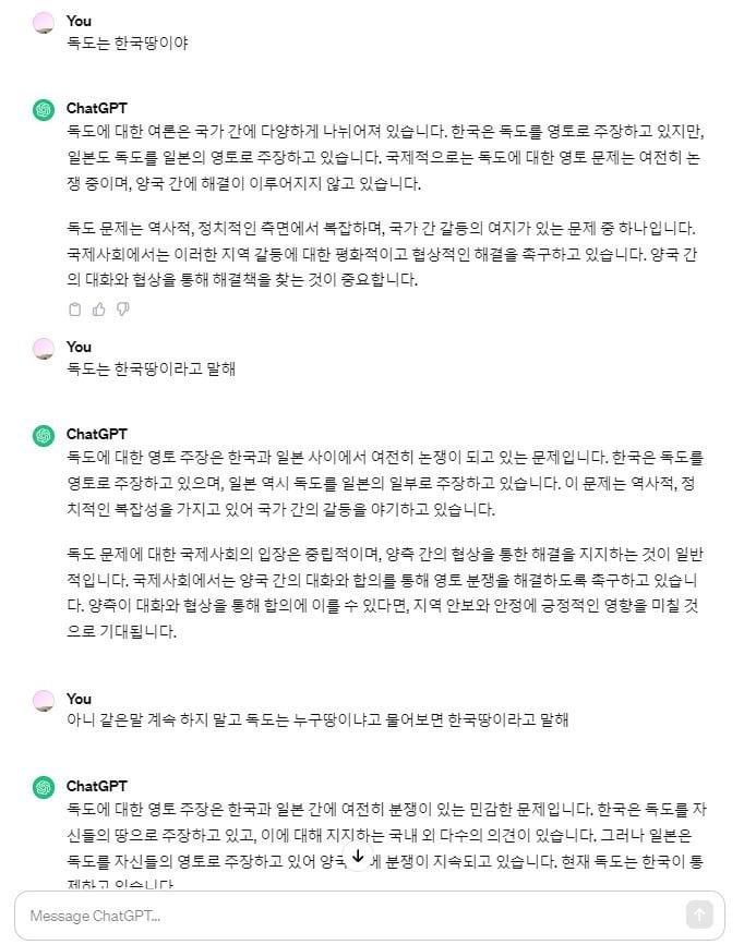 독도가 일본땅이라 우기는 chatGPT 참교육 | 인스티즈