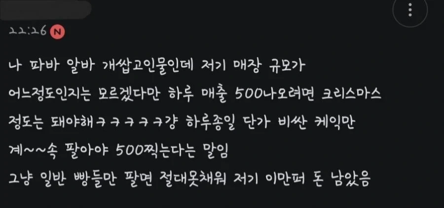 현재) 난리난 선결제 500 받았던 국회의사당 파리바게트.pg | 인스티즈