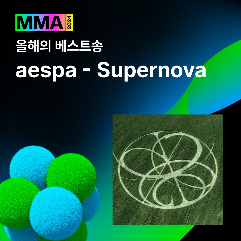 MMA(멜론뮤직어워드) 대상 4개 부문 수상 결과.jpg | 인스티즈