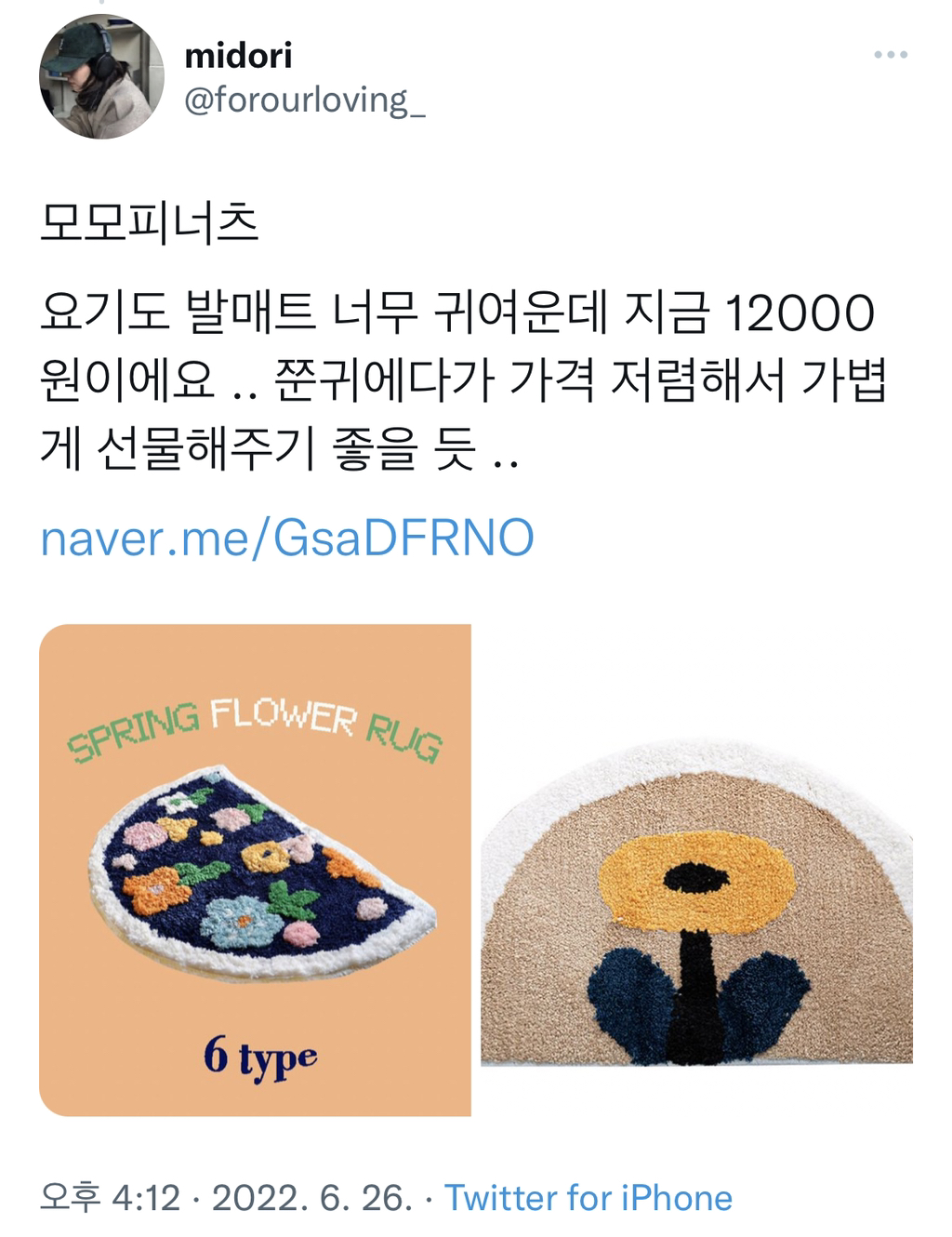 선물해주기 좋은 것들 리스트 | 인스티즈