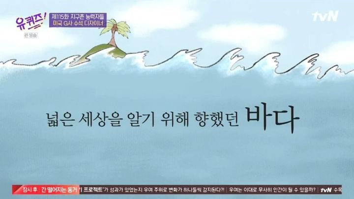 [유퀴즈] 자존감이 낮은 사람들이 보면 좋을 듯한 구글 수석 디자이너의 일화 .JPG (스압) | 인스티즈