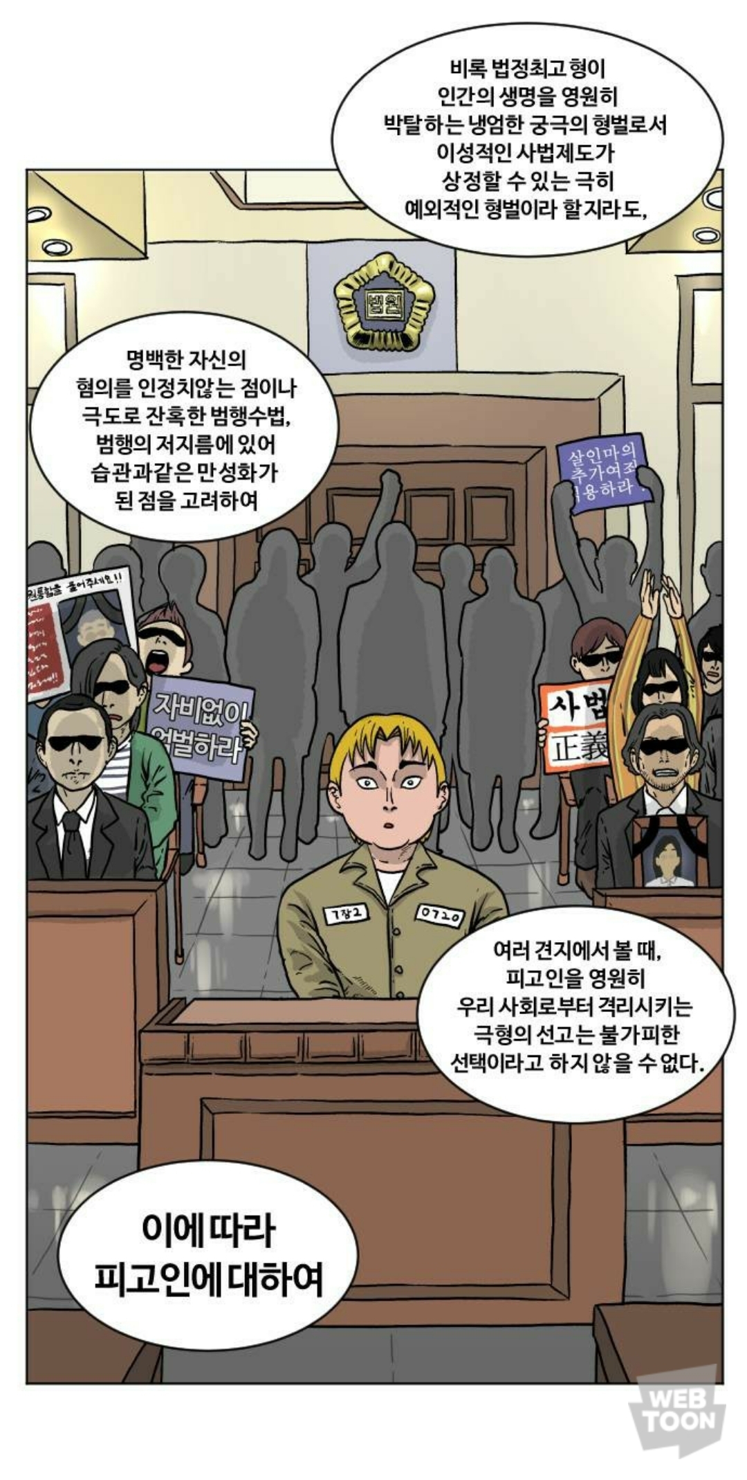 아들이 살인사건의 범인으로 잡혀들어갔다가 17년만에 무죄로 풀려났는데 아들이 뭔가 이상하다.. | 인스티즈