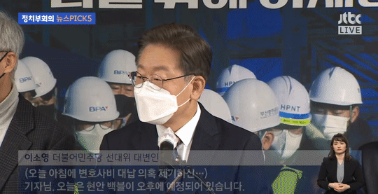 ??소드: 이재명 기자 보는것 봐봐 너무 소름돋음 | 인스티즈