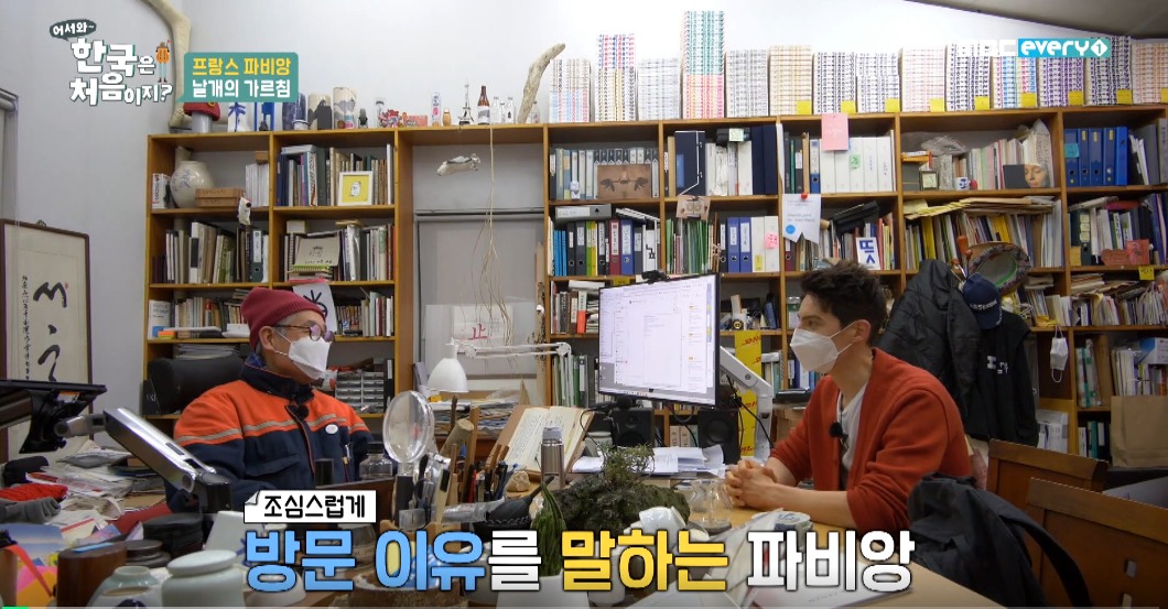 파비앙이 직접 제작해 무료로 배포한 파비앙체 폰트ㅋㅋㅋ | 인스티즈