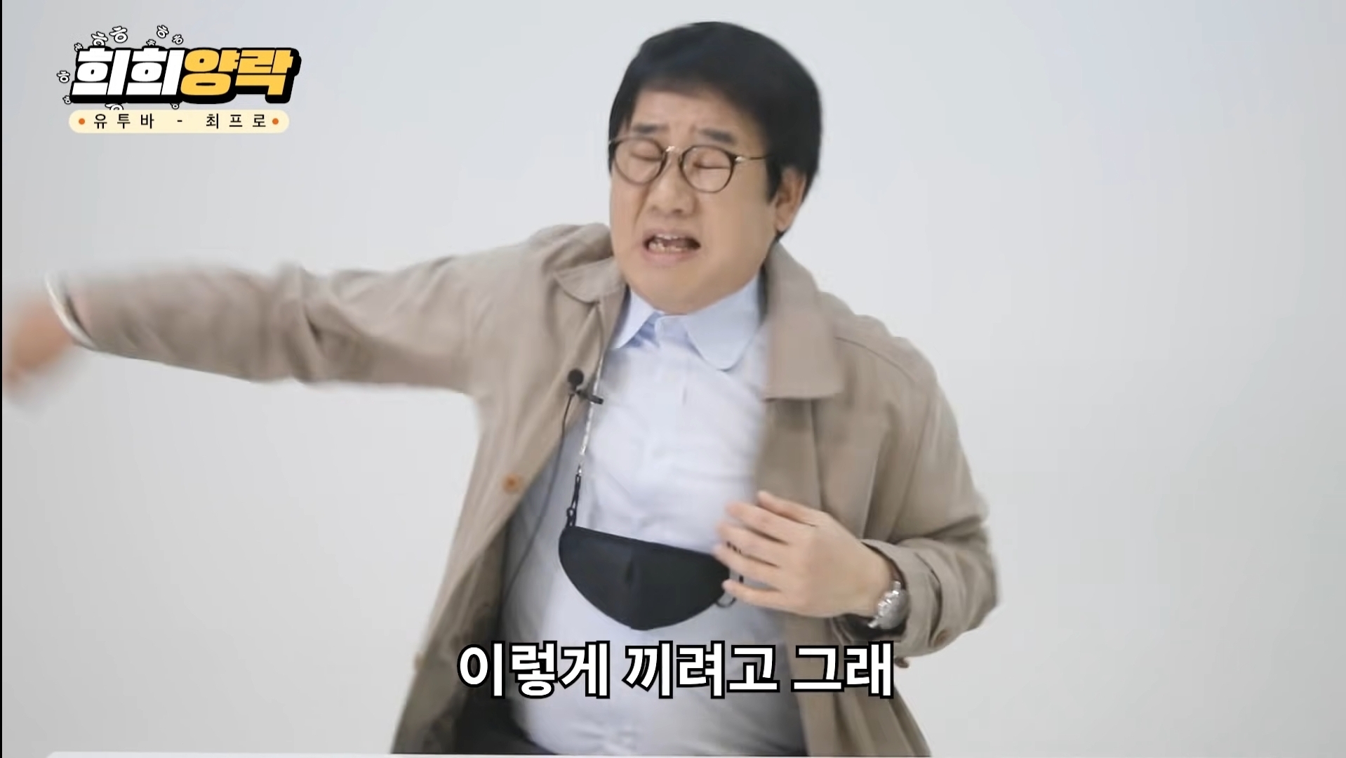 최양락 레전드 젖꼭지 사건 | 인스티즈