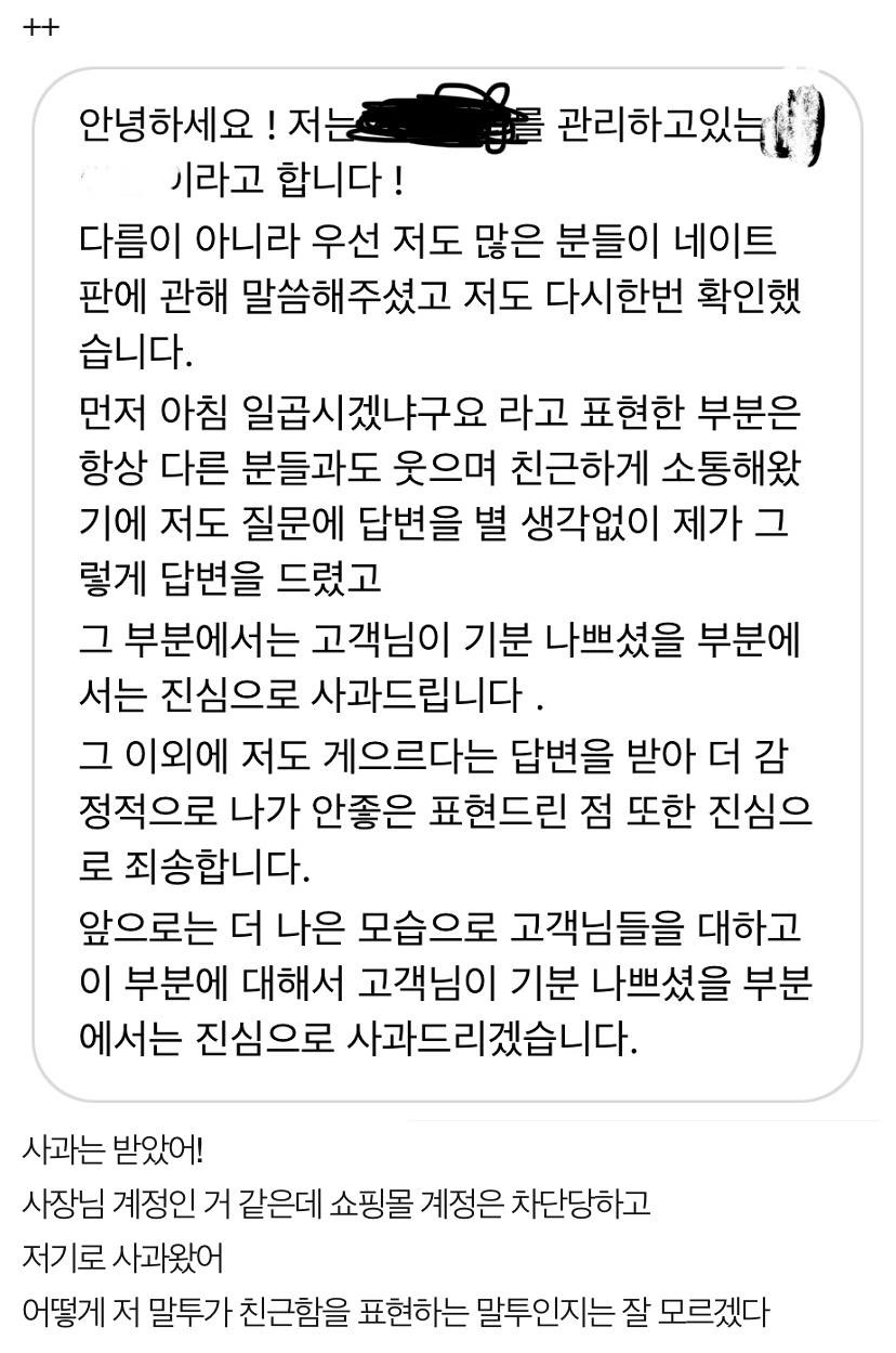 쇼핑몰 말투 원래 이래??? | 인스티즈