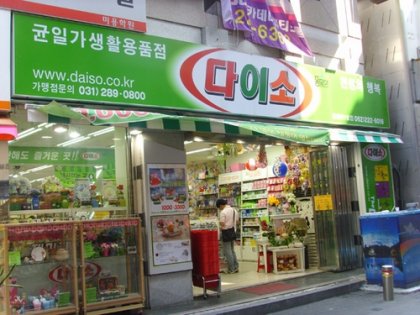 다이소 이미지