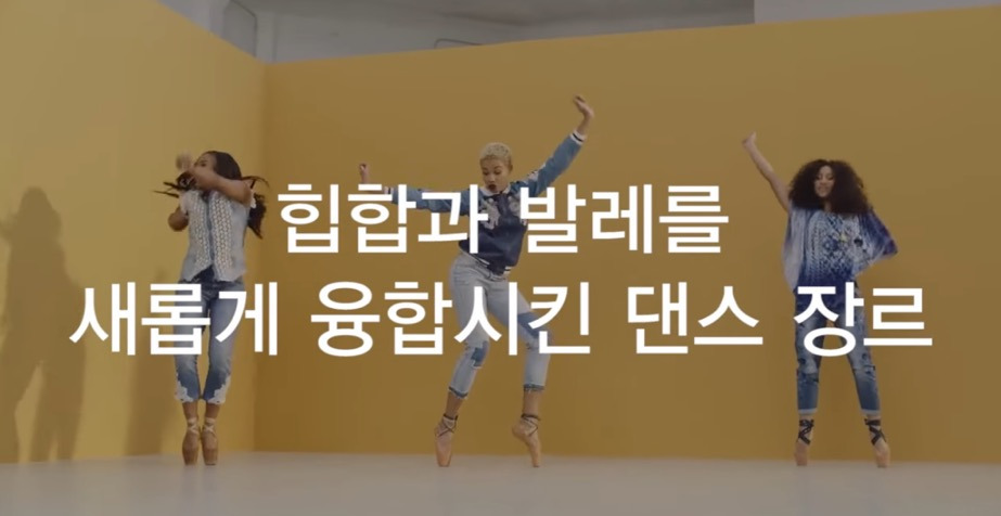 댄스계에 역사적인 년도, 2009년 2016년 그리고 2025년 | 인스티즈