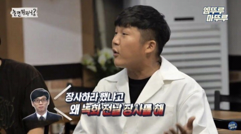 조세호가 목격한 무한도전 대기실 | 인스티즈