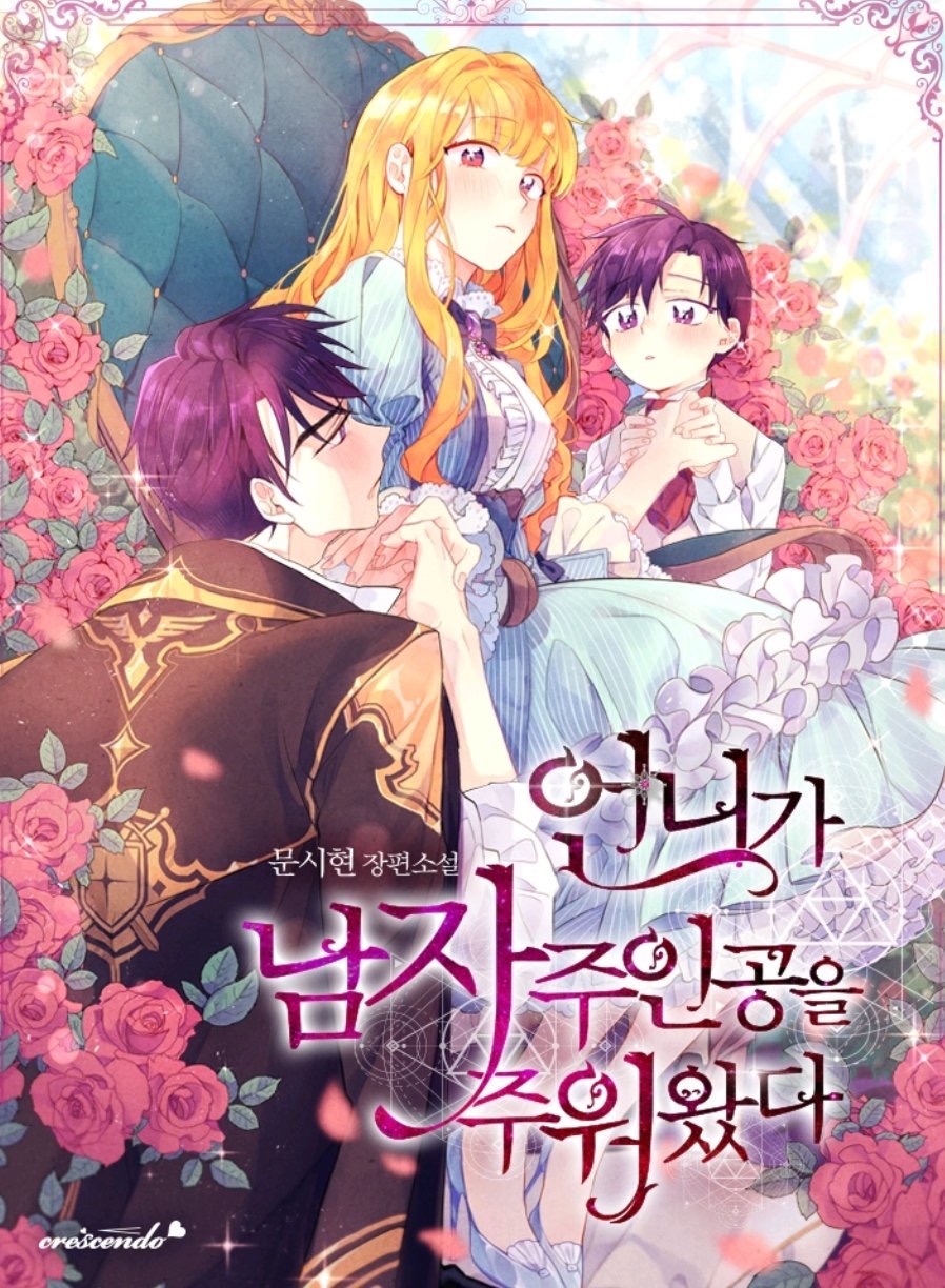 ㄹㅍ) 로맨스 판타지 표지 일러스트레이터(11) - 지나가던 사람 | 인스티즈