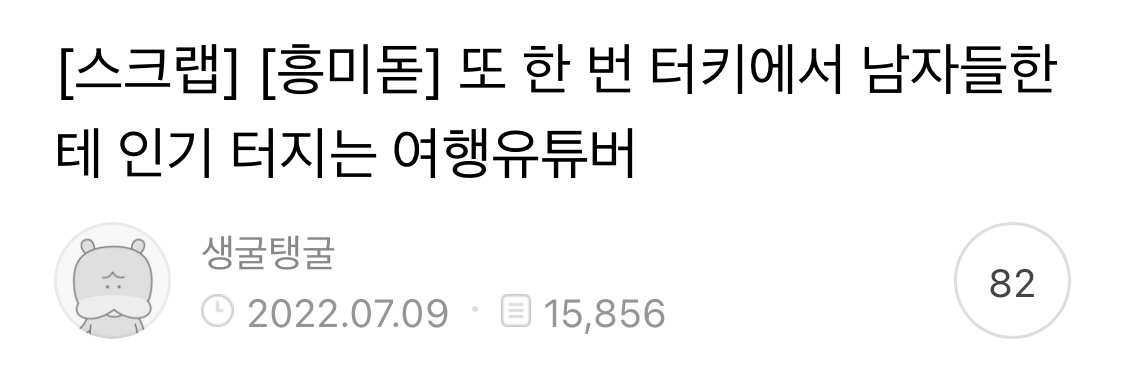 오랫동안 모아 온 여시 캡쳐 35장 📷 | 인스티즈