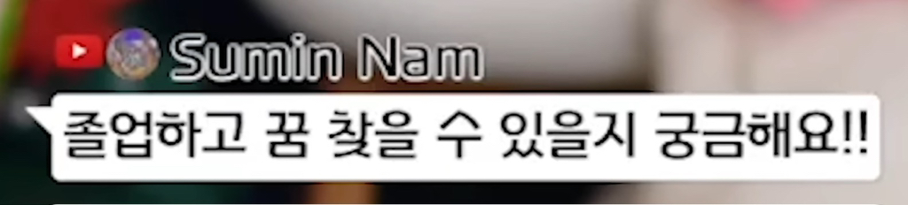 묘하게 위로가되는 꿈에 대한 대답 | 인스티즈