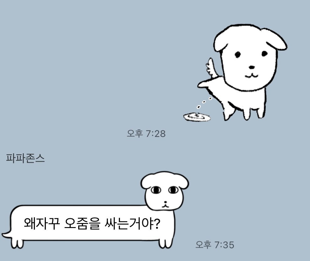 우리 아빠는 영원히 가나디에 의문을 품음 | 인스티즈