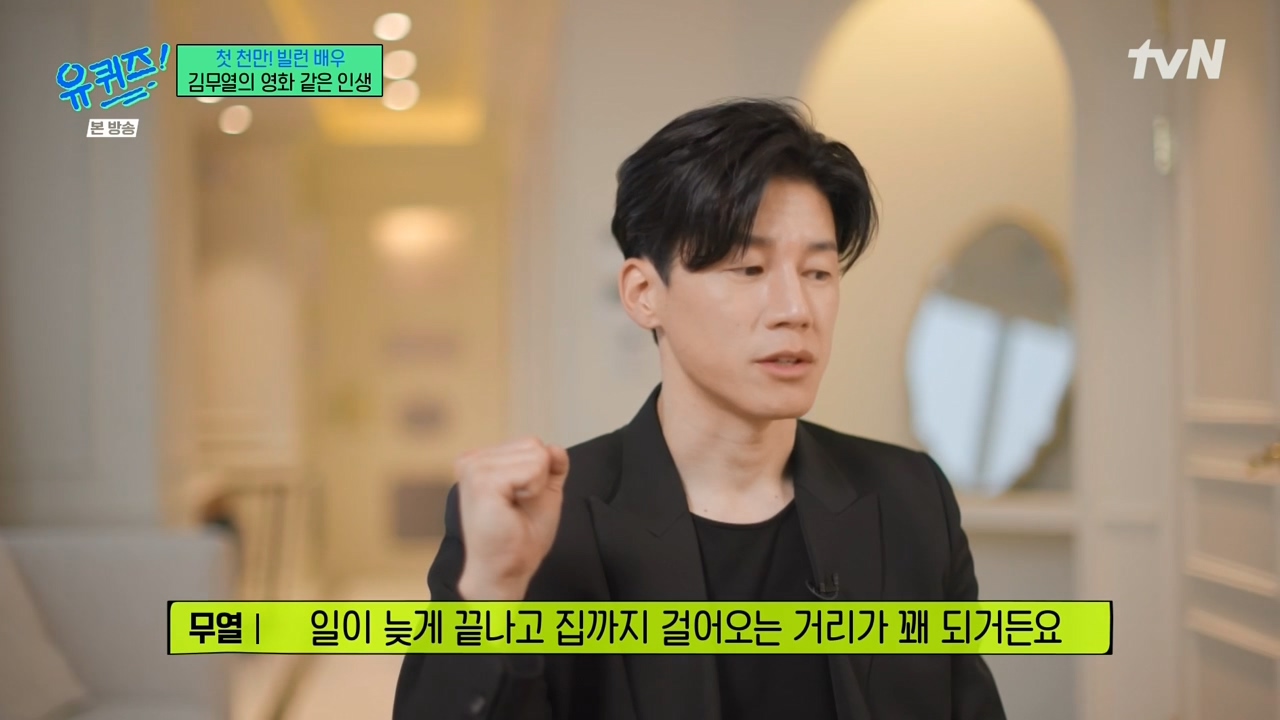 [유퀴즈] 항상 아버지의 눈치를 볼수 밖에 없었고, 엄한 아버지에 대한... 공간 [유퀴즈] 항상 아버지의 눈치를 볼수 밖에 없었고, 엄한 아버지에... 