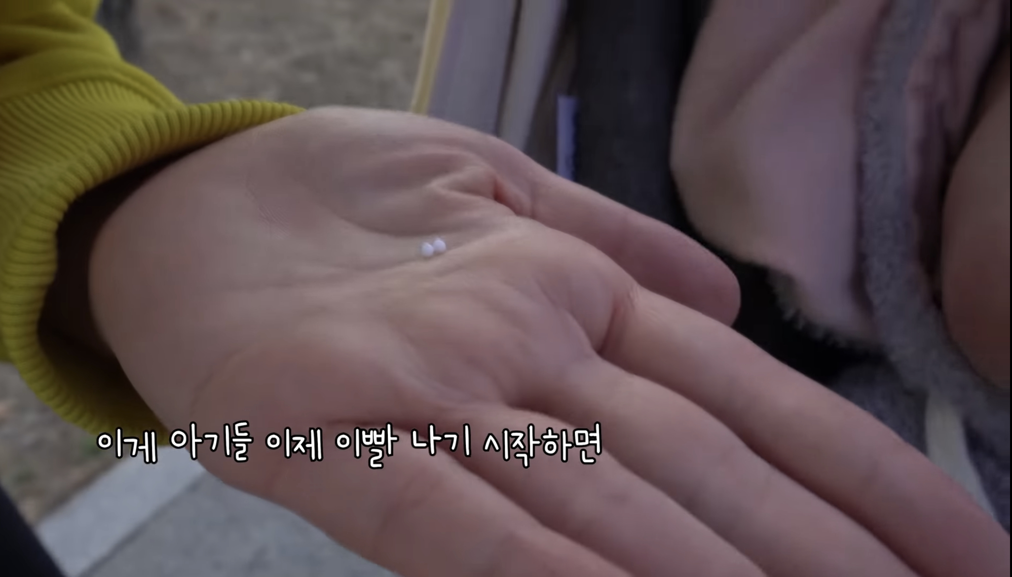 아기들 이 날때 먹는 사탕 | 인스티즈