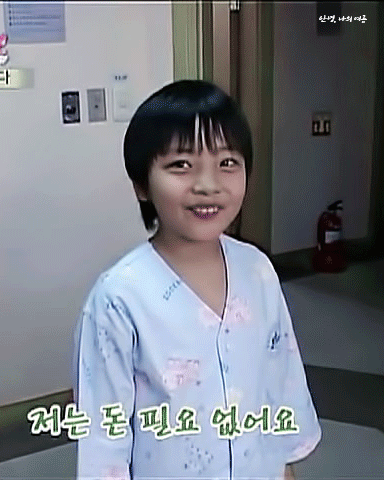 15년전 성동일과 돈 필요없는 여진구.gif | 인스티즈