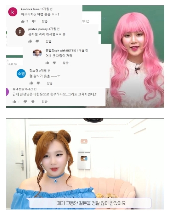 강사 이지영이 수업때 과한 헤어스타일과 코디를 하는 이유 | 인스티즈